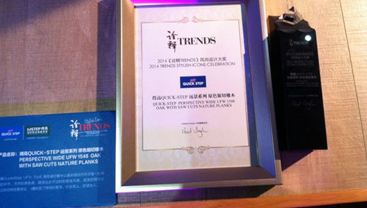 得高QUICK-STEP榮獲詮釋風(fēng)尚設(shè)計大獎 2-(1)
