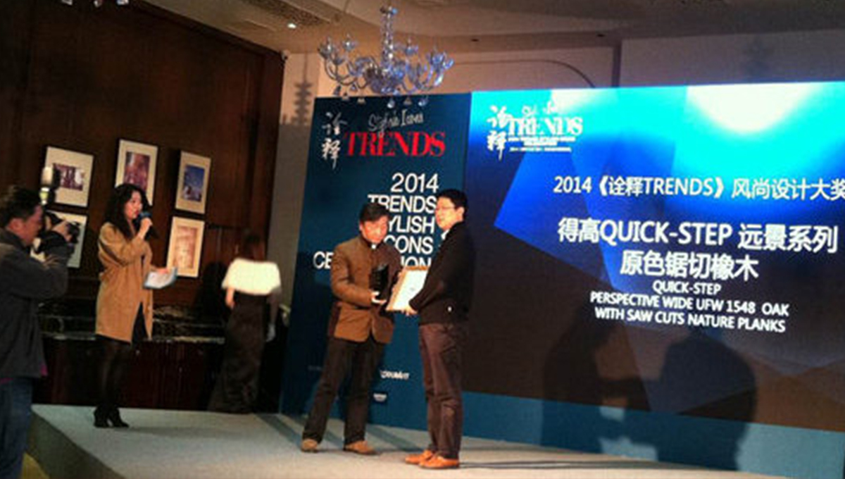 得高QUICK-STEP榮獲詮釋風(fēng)尚設(shè)計大獎 1