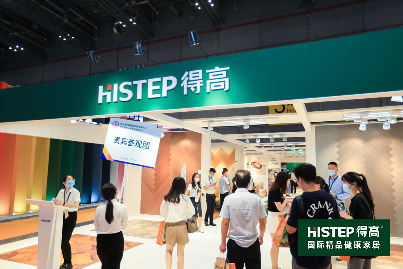 Domotex上海地材展完美收官|得高“新”意出眾，眾望所至實力圈粉 44