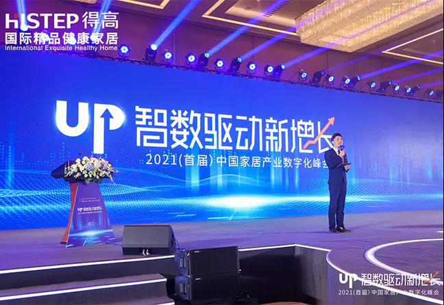 得高初心不改，匠心永存，榮譽加冕2020中國家居品牌“匠心工藝獎” 圖片3