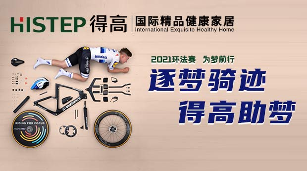 逐夢騎跡，得高助夢 圖片10
