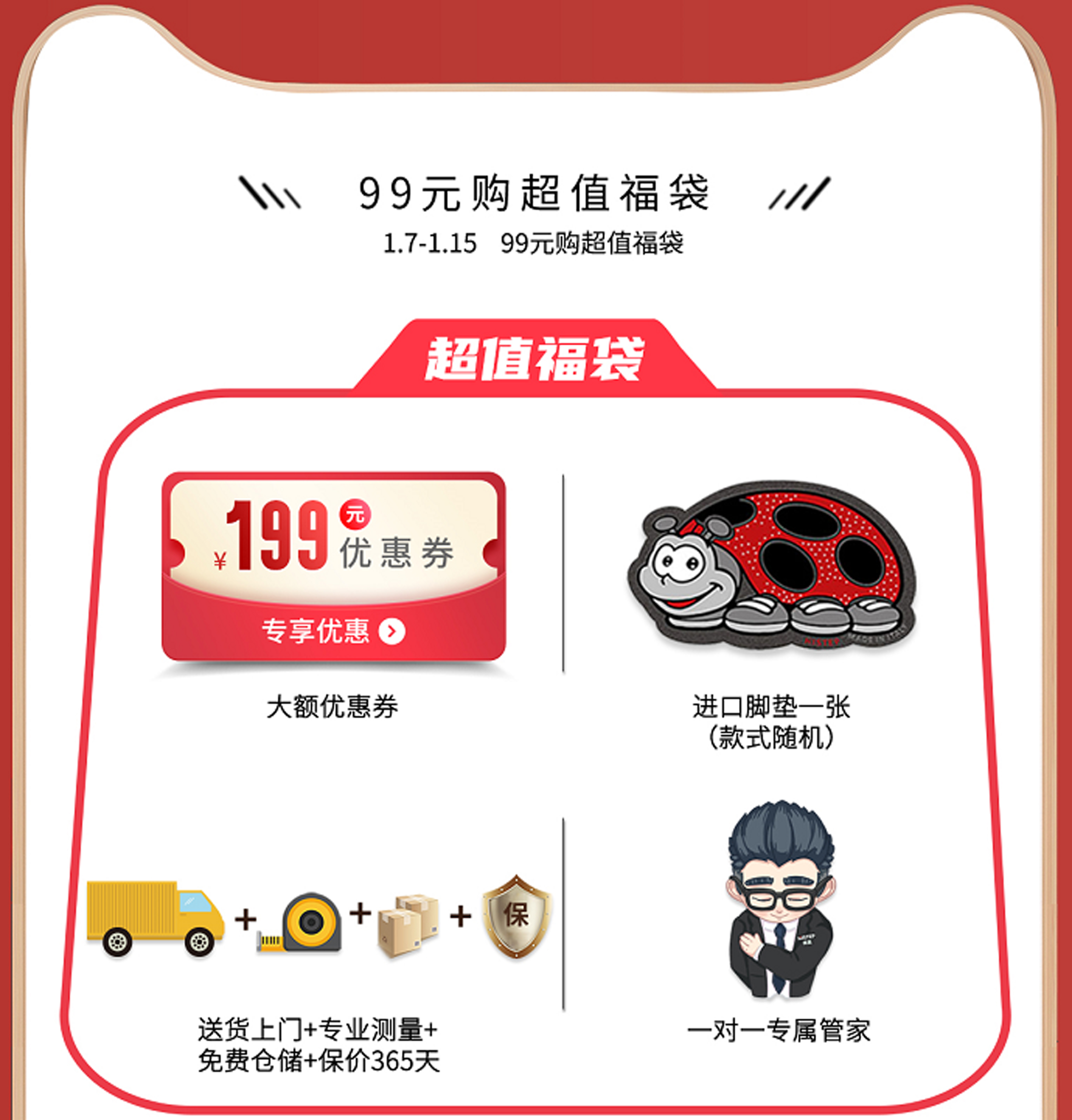 得高天貓年貨節(jié)：用好地板，造幸福家 圖片5