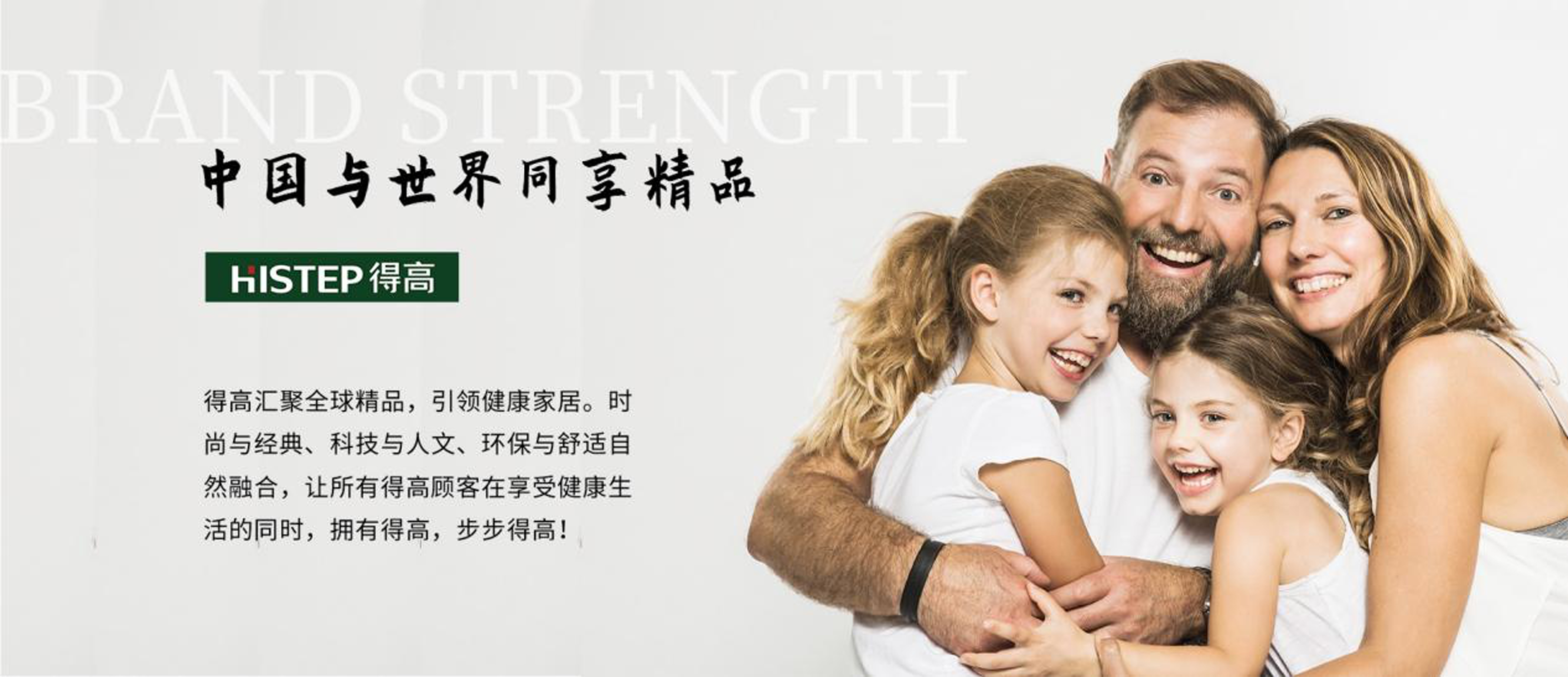 追求冠軍品質(zhì)，打造健康家居，冬奧冠軍為得高點(diǎn)贊！ 圖片11