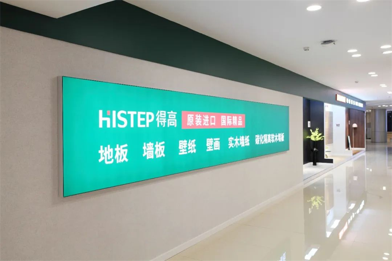 一站國際家|得高地板全球甄選，用實(shí)木鋪墊美好生活 1