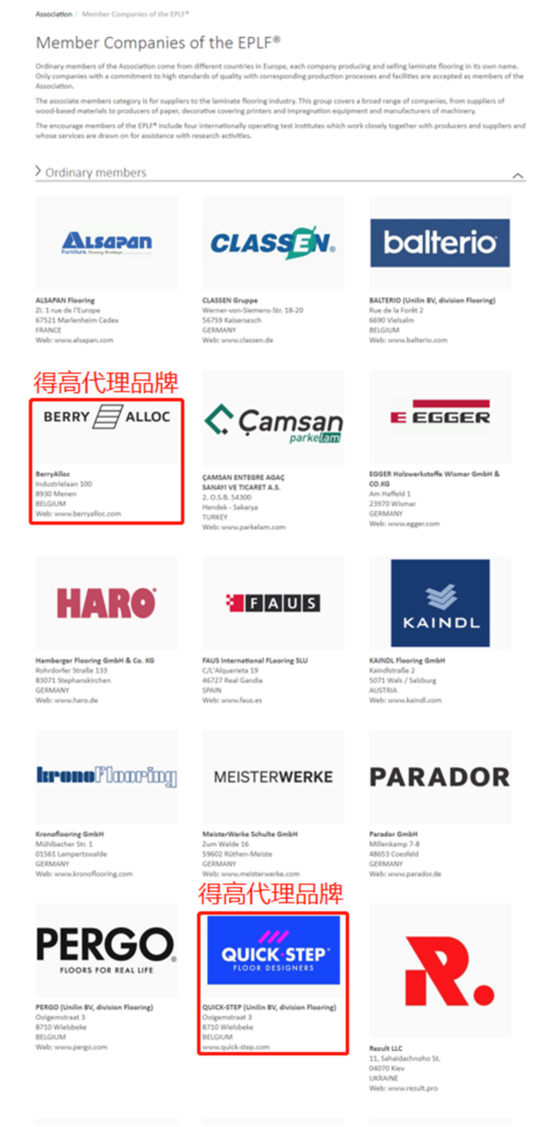 挑選進口地板，得高告訴你一定認準這些協會認證！ image3