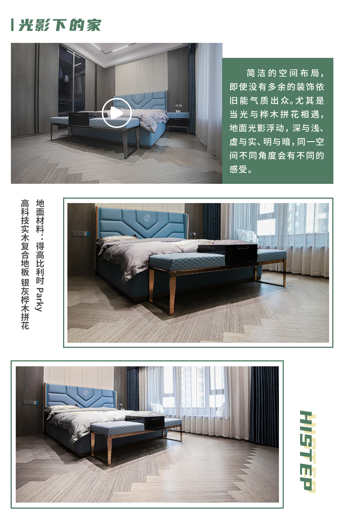 第一眼，就愛上的“一站國際家” 邯鄲案例_05