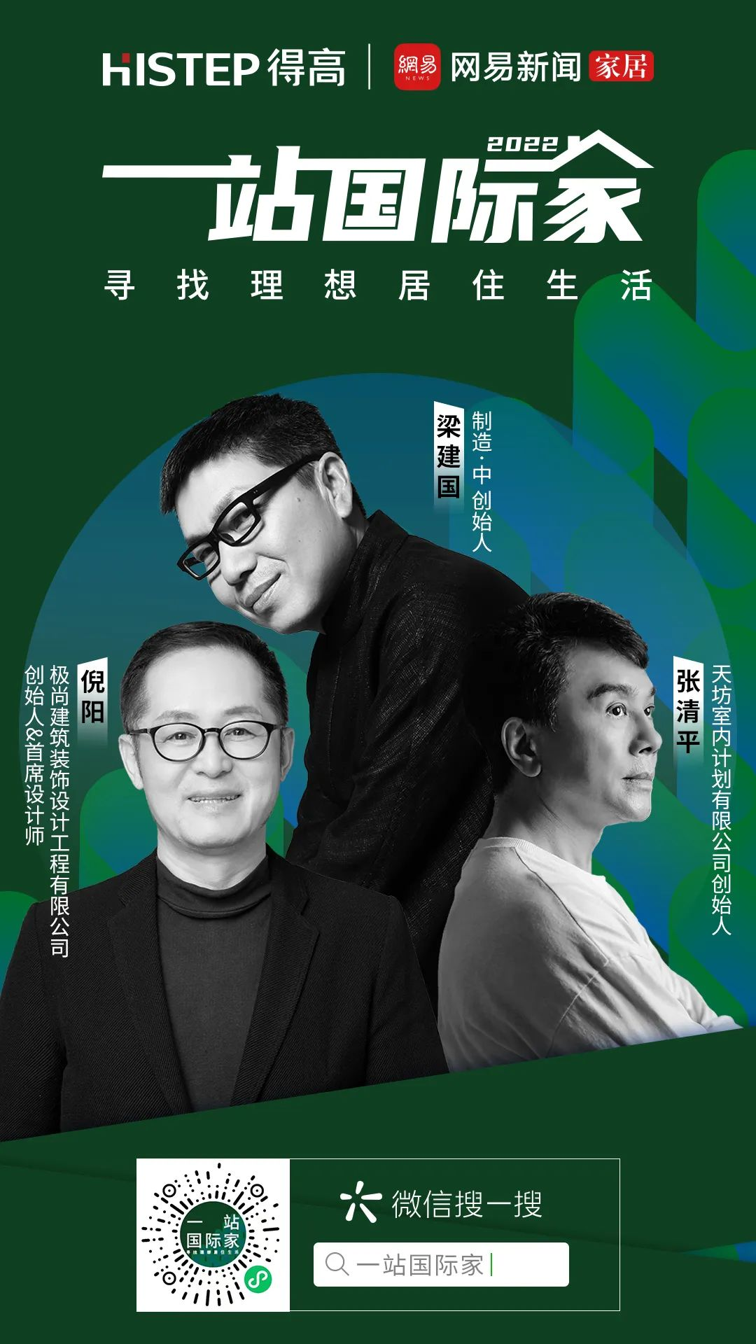 顏值革命2.0，地墻百搭的理想居住生活 圖片13