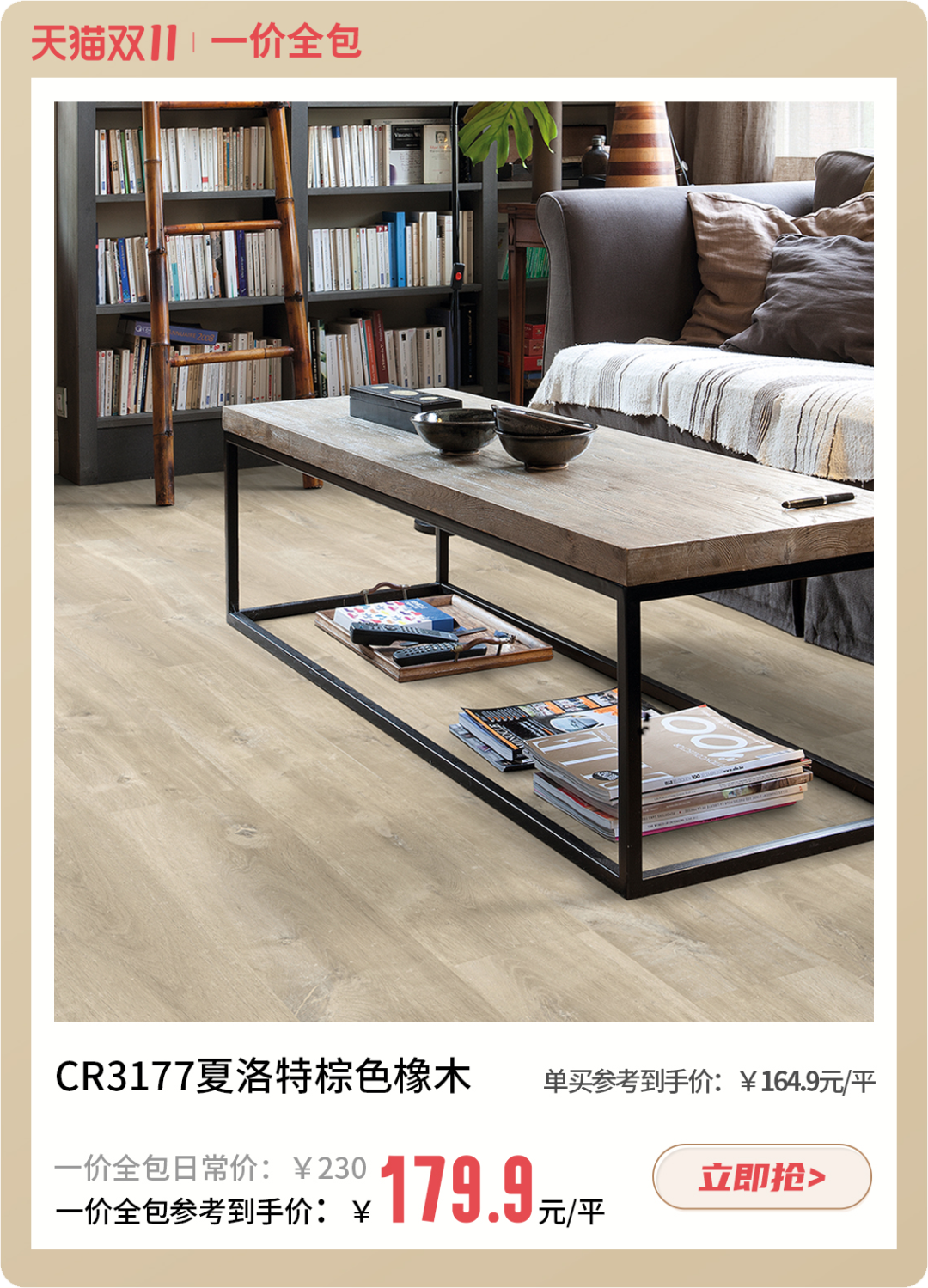 拿下雙十一!得高云集國際家裝好物,引爆超值購物狂歡 image4 拿下雙十一!得高云集國際家裝好物,引爆超值購物狂歡 image4