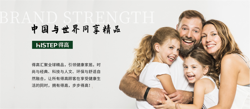 選擇得高,實現(xiàn)品質(zhì)健康雙贏 image5 選擇得高,實現(xiàn)品質(zhì)健康雙贏 image5