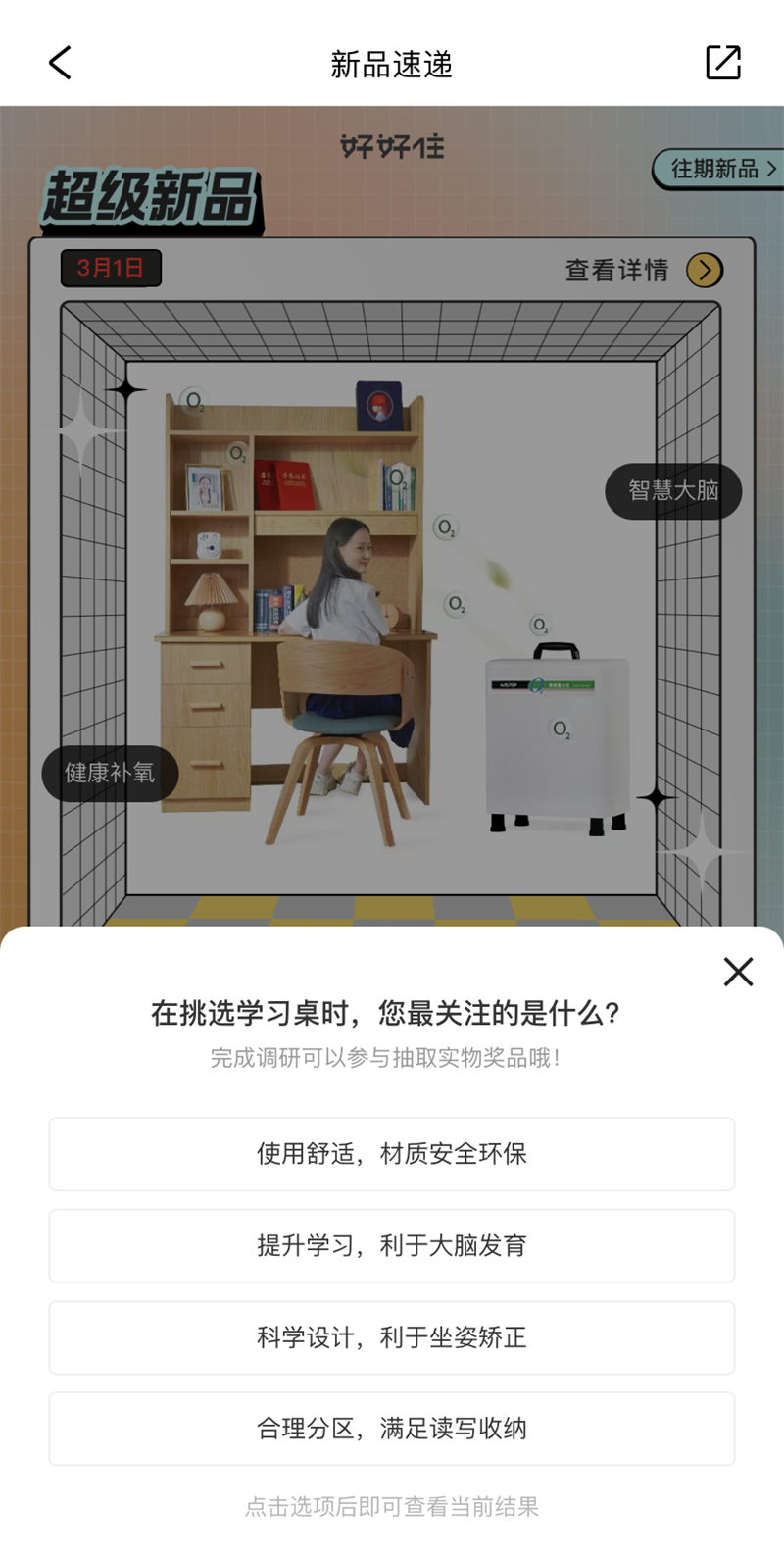 好運buff疊滿|超級新品免費送，萬元大獎等你來 image7