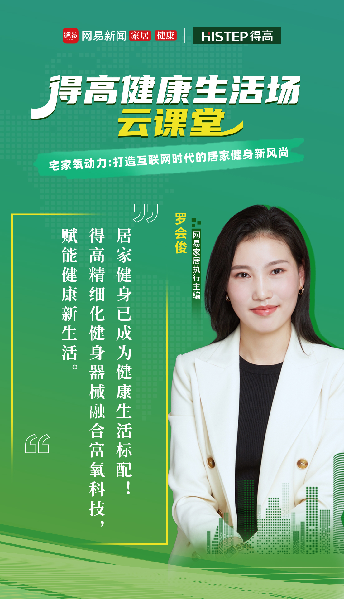 跟著運動達人開啟氧吧健身，為身體快充一下！ image4