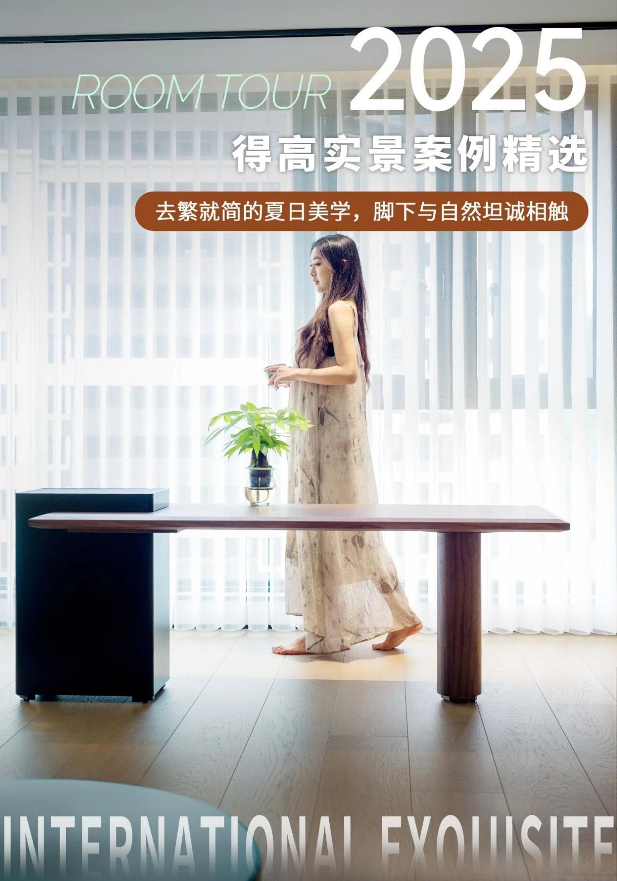 去繁就簡的夏日美學，腳下與自然坦誠相觸 WPS圖片(1)