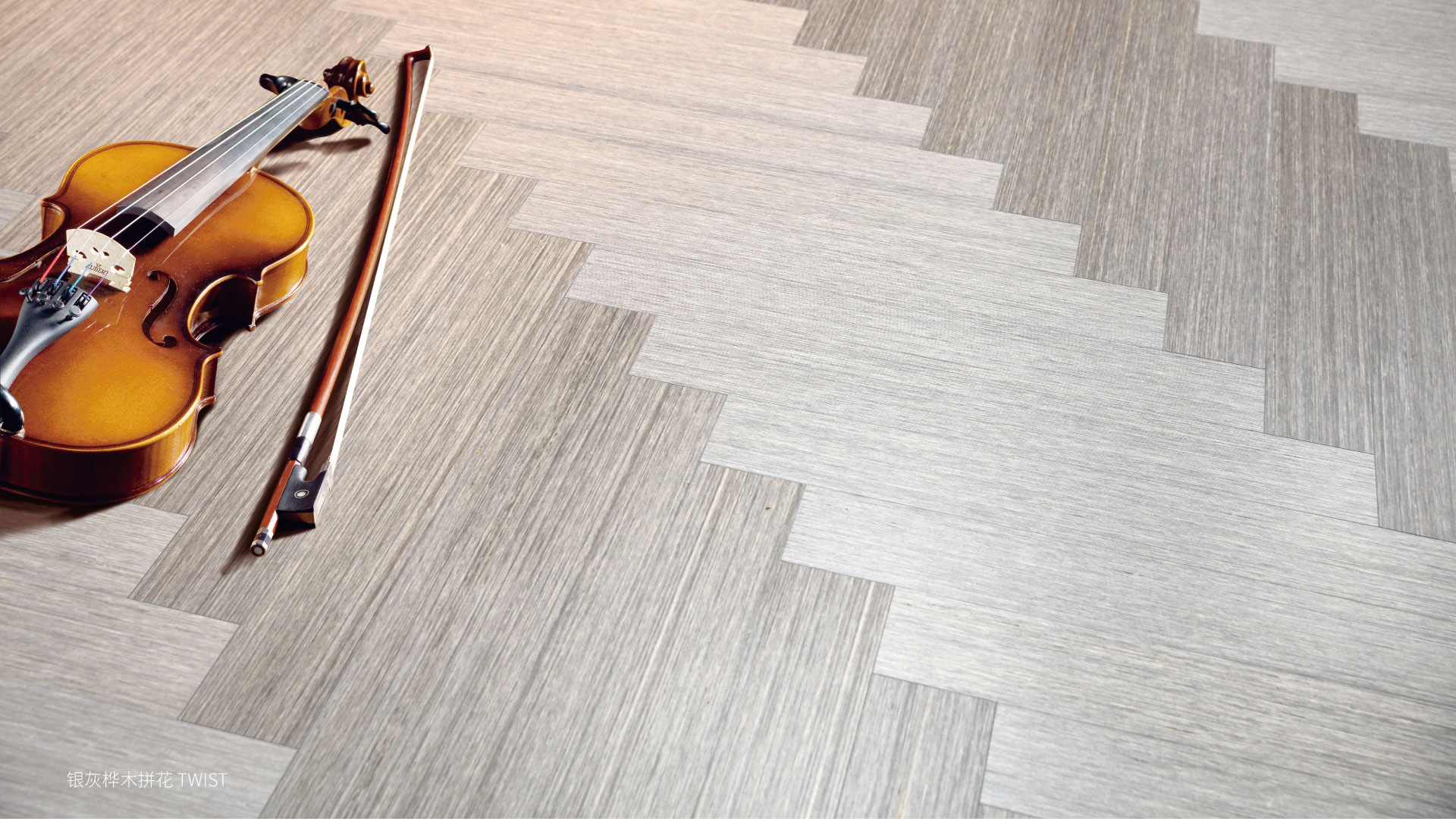 得高實木復合地板從“地”開始 圖片21