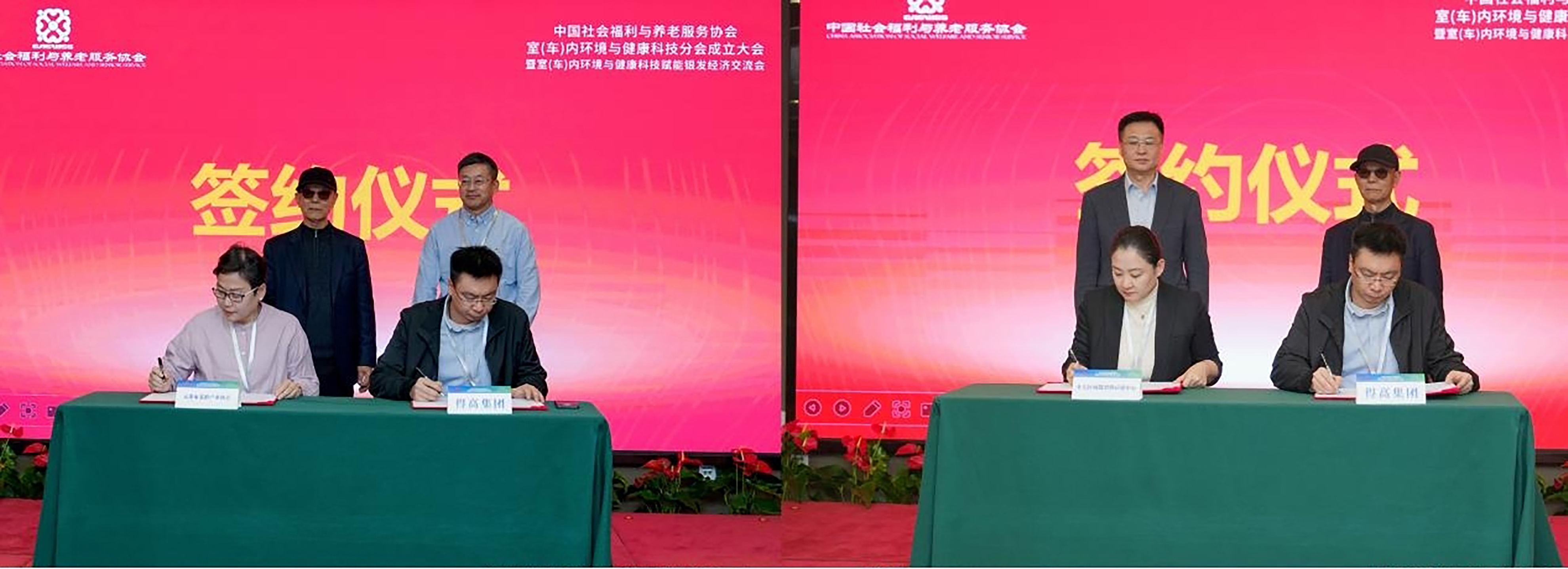 中國社會(huì)福利與養(yǎng)老服務(wù)協(xié)會(huì)室（車）內(nèi)環(huán)境與健康科技分會(huì)正式成立！得高賦能銀發(fā)經(jīng)濟(jì)，共筑健康生態(tài)！ 3