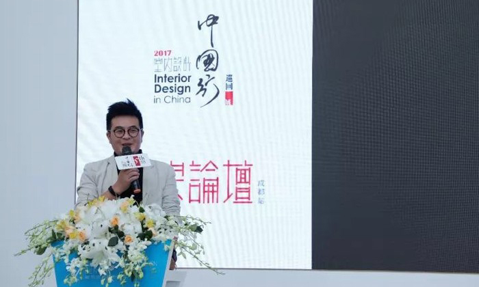 2017年第五季室內設計﹒中國行--名家論壇成都站|東方藝術應有高度